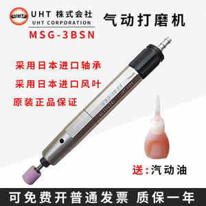 日本 MSG-3BSN 气动打磨机风动抛光机 汽车研磨风磨笔去毛刺包邮