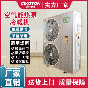 空气能热泵热水器采暖冷暖两用取暖设备商用主机空气源热泵机组