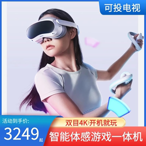 3D智能一体机清晰高清蓝牙专用ar手机眼罩vr眼镜头戴手柄游戏体感