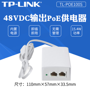 TPLINK POE供电器48V电源模块百千兆86型AP面板吸顶AP网线供电交换机监控摄像头POE适配器中继路由器分离器