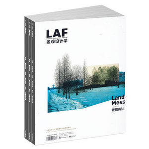 LAF景观设计学 2024年或2023年全年订阅 景观设计类杂志 景观设计学全年6期订阅 2023 2022 1 2 3 4 5 6