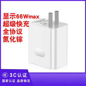 5A/6A超级快充充电器适用华为mate40pro荣耀苹果13手机通用充电头66W/40W带3C认证
