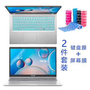 15.6英寸华硕VivoBook15键盘膜v5200e防尘套15s屏幕保护贴膜v5000j硅胶通用款X515笔记本防蓝光A516M电脑全套