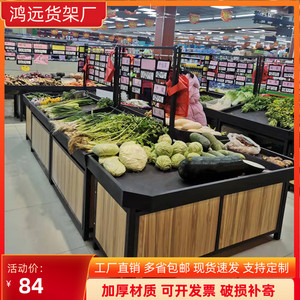 永辉超市水果货架多层蔬菜展示架钢木果蔬架双层中岛陈列架促销台