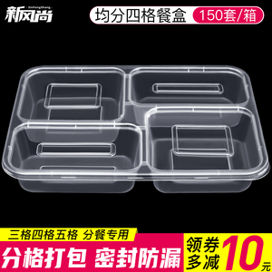 一次性餐盒四格五格长方形外卖打包盒分格快餐盒透明便当饭盒餐盘