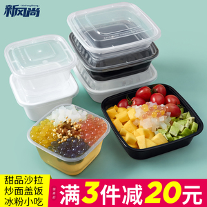 一次性打包盒美式透明正方形凸盖餐盒外卖甜品冰粉碗炒饭便当饭盒