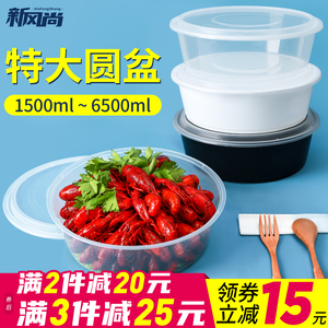2500/3000/4000ml圆形一次性餐盒加厚打包盒龙虾火锅酸菜鱼外卖盆