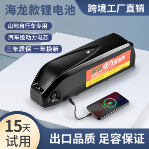 海龙款一号二型36V锂电池电动山地助力自行车改装48V电瓶外贸出口