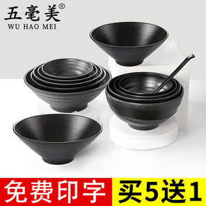 五毫美密胺餐具面碗商用拉面大碗黑色塑料米线碗麻辣烫面馆专用碗
