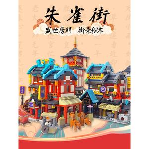 星堡积木中华街朱雀街小颗粒拼装中国风建筑龙年新年礼儿童玩具.