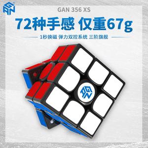 GAN356XS魔方三阶菲神专业比赛专用磁力版全套装顺滑速拧益智玩具