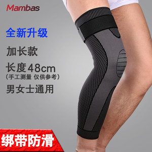 护膝运动男篮球跑步专业护膝盖女士关节半月板损伤保暖长筒护腿套