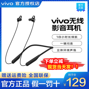 vivo无线影音耳机蓝牙双耳入耳式5.0运动防水项圈挂脖式兼容华为安卓vivoX50 X70 S10耳机长续航立体声