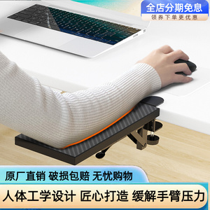 电脑手托架桌面滑鼠垫免打孔手臂支架办公桌面延长板胳膊手臂肘托