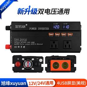xuyuan旭缘美规车载逆变器12v24v-110v4usb变压器LED显示屏转换器