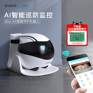 Enabot一宝家用无线可移动摄像头宠物监控ebo机器人连手机远程遥控互动高清夜视wifi网络智能监控器双向语音