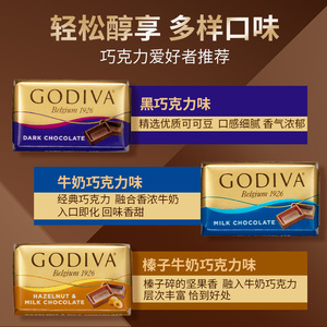 进口Godiva歌帝梵醇享榛子牛奶黑巧混装巧克力喜糖独立包装445g