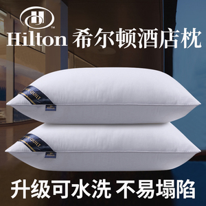 浪莎一对装希尔顿五星级酒店超软枕羽丝绒单人枕头全棉护颈枕芯