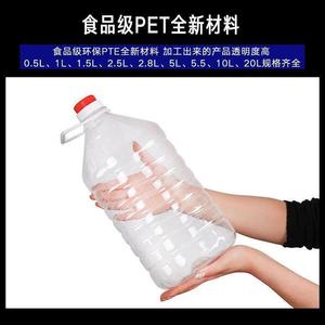酒桶米两斤装酒5酒瓶空10斤空瓶白酒桶装一斤斤装塑料瓶透明酒壶
