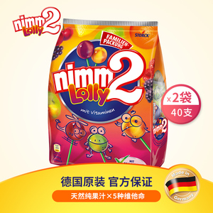 德国二宝nimm2棒棒糖儿童宝宝无添加水果汁糖果小孩零食2包40支