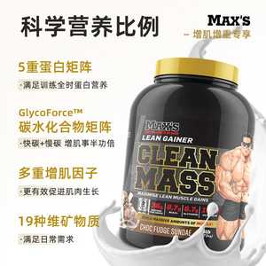 MAX'S纯净增肌蛋白粉澳洲进口运动健身乳清蛋白增肌粉非ON增肌粉