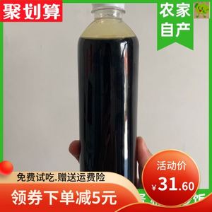 棉油食用油小时候棉籽老棉油黑棉油 生老棉油压榨棉仁油黑油1斤装