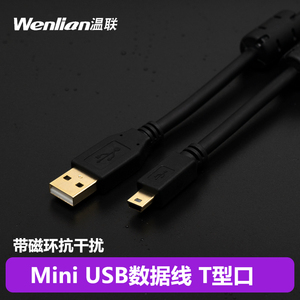 mini usb数据线T型口迷你5PIN编程传输线机械键盘电脑单反相机连接线 三菱Q系列USB-Q06UDEH PLC编程线缆