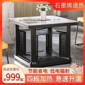 烤火桌子家用正方形电桌子多功能电暖桌电茶几一体取暖桌升降客厅