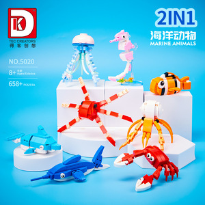 得客5020海洋世界动物鲨鱼螃蟹水母儿童益智拼装积木玩具兼容乐高