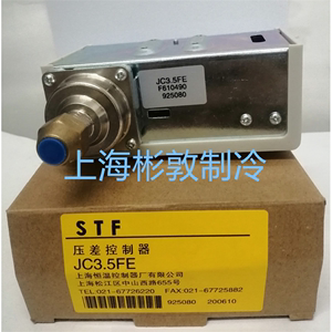 JC3.5FE 型压差控制器 上海恒温油压差控制器 油压差油压控制器