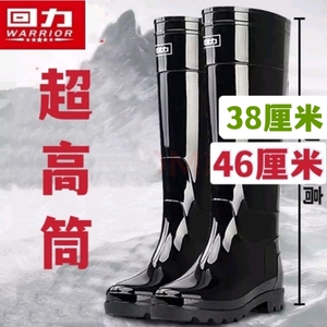 上海回力正品超高筒雨鞋男46cm防滑耐磨长筒钓鱼水鞋劳保雨靴胶鞋