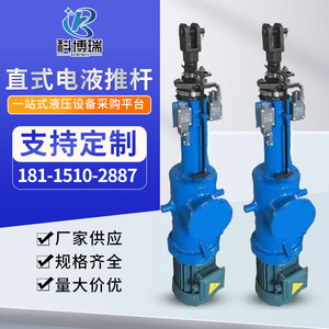 直式电液推杆DT300 DT500推杆DT700 工业级液压推杆380V电液推杆