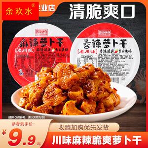 麻辣匠人萝卜干下饭菜榨菜四川特产开胃即食咸菜佐餐小菜脆萝卜丁