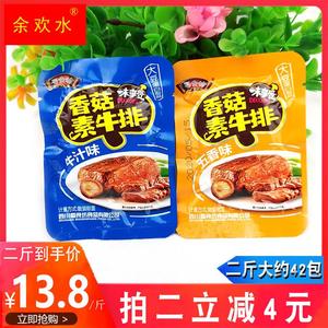 蜀食坊素牛排手撕豆腐干豆制品香菇素食1000g四川小豆干休闲零食