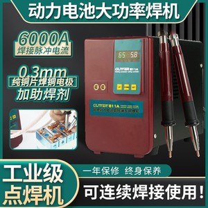 歌凌德811A大单体锂电池点焊机铝转镍焊铜大功率电容储能组装设备