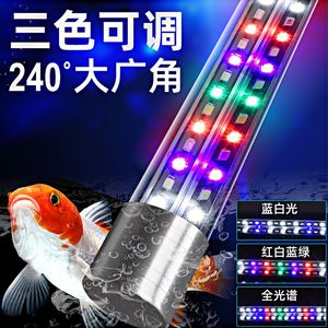 鱼缸灯照明灯led防水全光谱三色潜水小型水族箱专用节能超亮灯管