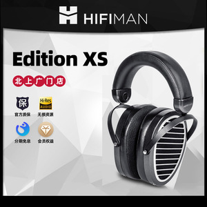 Hifiman/海菲曼 Edition XS平板振膜头戴式耳机EDXS电脑hifi音乐