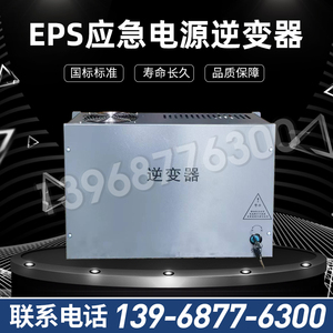 维修各种EPS应急电源主控板配件逆变器充电器变压器 电池 LED灯泡