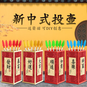 新中式古风投壶游戏道具端午节接亲成人儿童趣味套圈投箭羽箭玩具