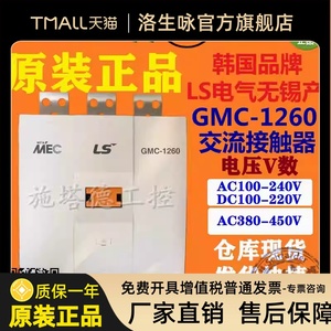 LS产电 光伏交直流接触器GMC-1260 AC/DC100-240V 1260A 220V