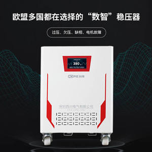 30kva稳压器380v三相工业大功率100kw三项相高精度全自动交流电源