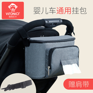 Vironicr婴儿车挂包收纳袋推车挂包储物挂袋bb车包通用置物袋篮框