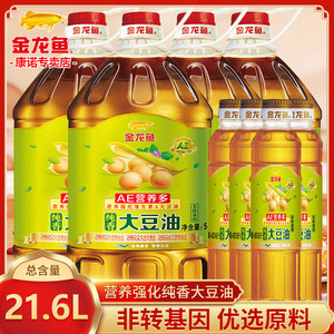 金龙鱼维生素A营养强化纯香大豆油5L*4大桶装非转基因家用食用油