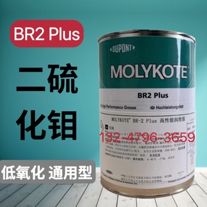 摩力克MOLYKOTE BR2 PLUS二硫化钼润滑脂润滑剂轴承润滑机械油膏