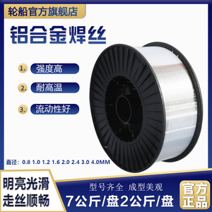 激光小盘铝焊丝6061 6063 5052 铝合金焊丝0.8 1.0铝气保氩弧焊丝