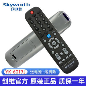 创维原装创维电视遥控器YK-6019J/H58G2A50G355G358G3YK-6019J