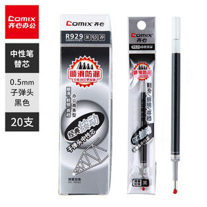 齐心（COMIX）中性笔替芯0.5mm签字笔水笔经典按动笔芯20支/盒黑