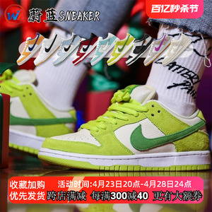 Nike耐克SB Dunk Low青苹果绿 芝加哥低帮休闲板鞋男女DM0807-300