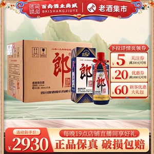郎牌郎酒2019年盛世郎乙亥猪纪念酒53度酱香型白酒500ml12瓶整箱