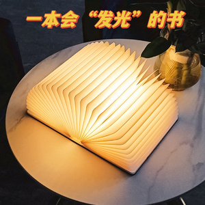 翻页书本灯古风摆件充电小夜灯中国风文创新中式创意礼品折叠书灯